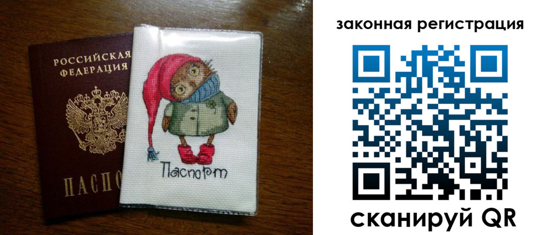 где прописаться в Калаче-на-Дону