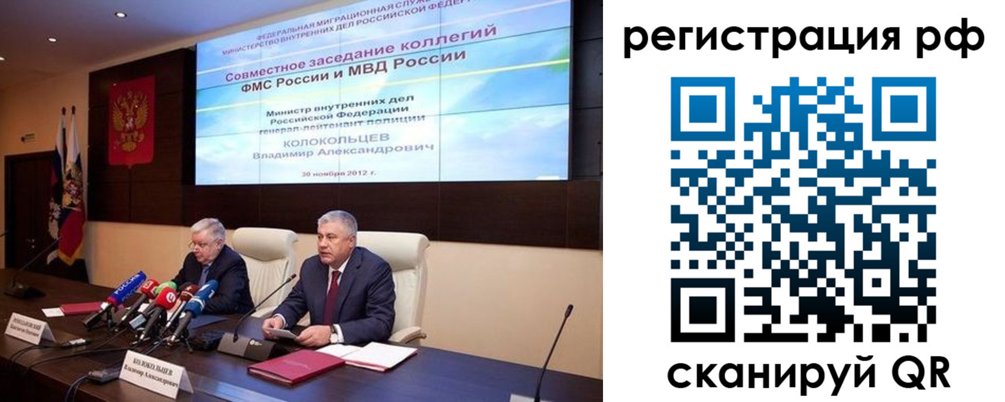 прописка для работы в Калаче-на-Дону