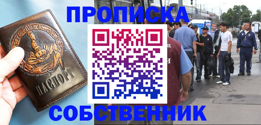 временная регистрация госуслуги в Калаче-на-Дону