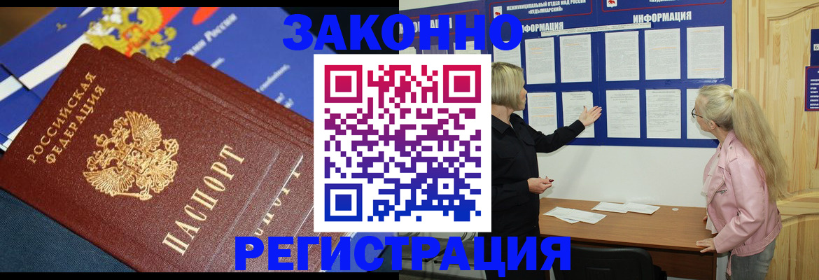 где прописаться в Калаче-на-Дону